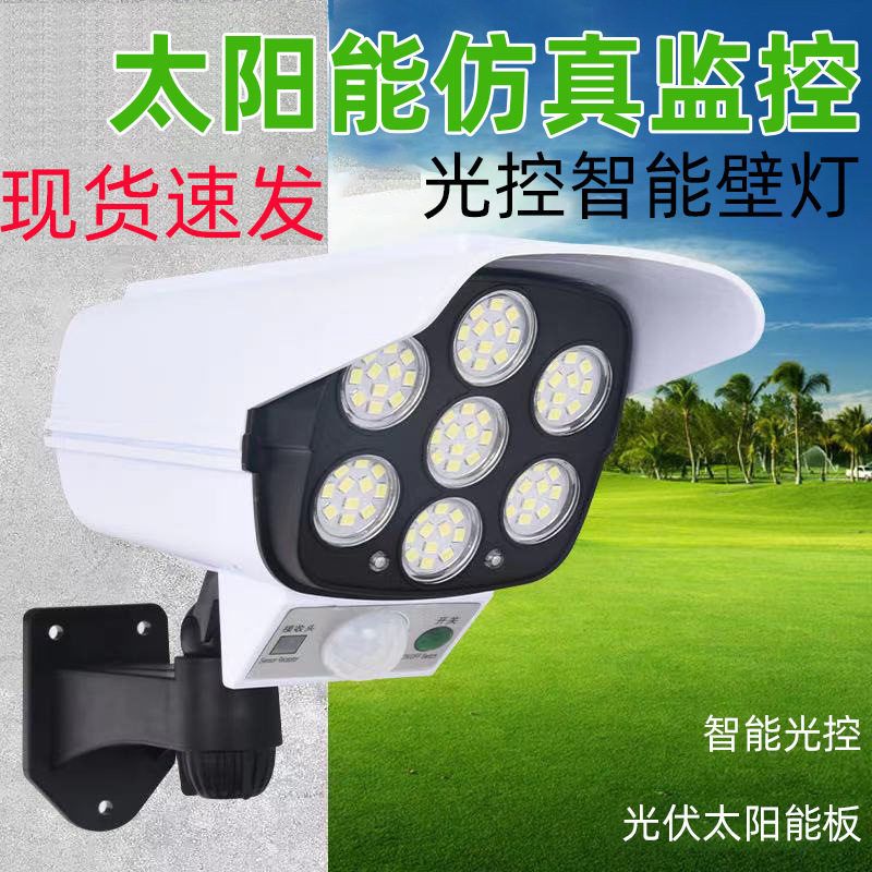 跨境太阳能灯户外庭院灯智能人体感应照明灯监控摄像头路灯无