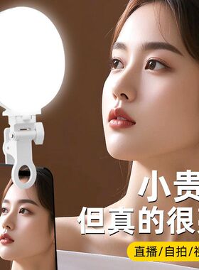 F01便携式手机专用桌面自手持光三色美颜直播口袋补拍打灯LED光灯