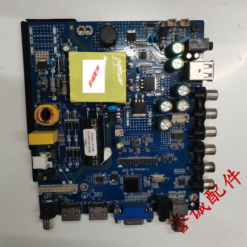 杂牌电视通用主板VS.TP53U61.2