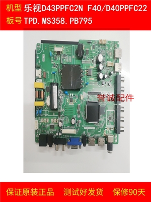 乐视电视机主板TPD.MS358.PB795