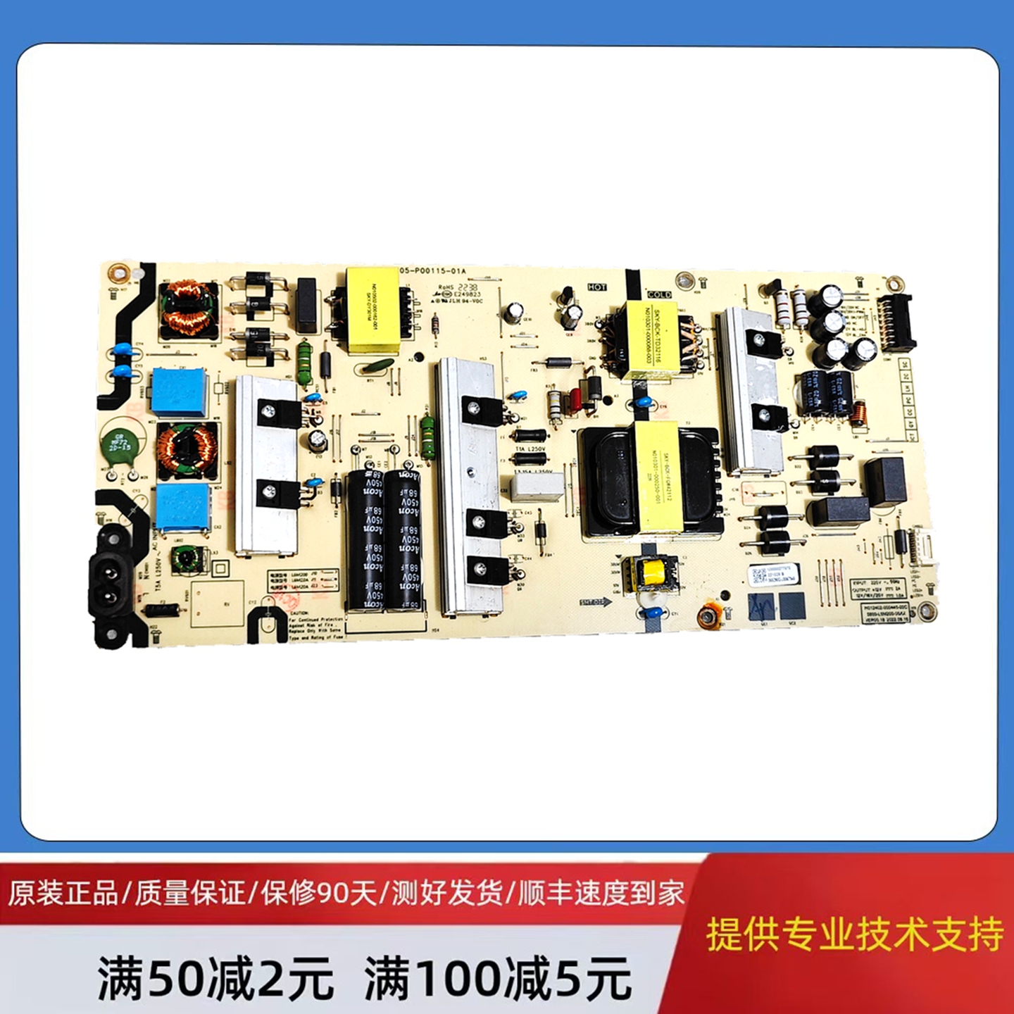 创维电视电源板5800-L6M200-00XX