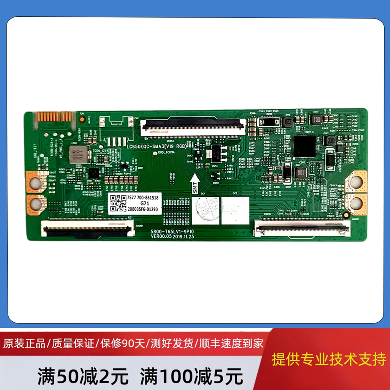 原装正品逻辑板5800-T65LV1-9P10