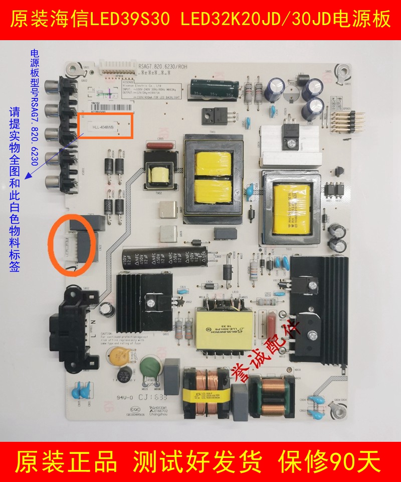 原装海信电源板RSAG7.820.6230