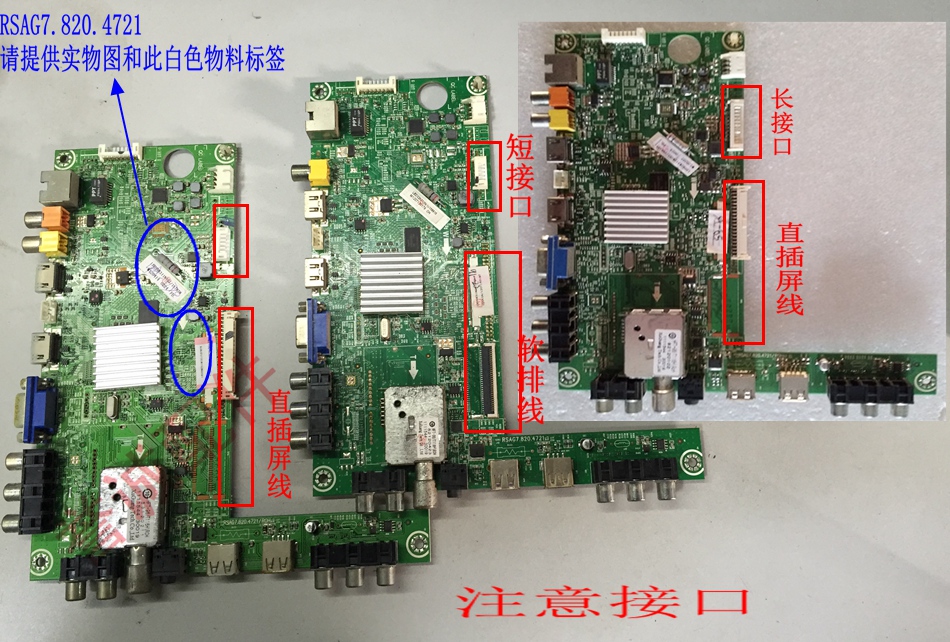 海信LED32K311J/42K311N/39K311N/42K316主板RSAG7.820.4721 电子元器件市场 显示屏/LCD液晶屏/LED屏/TFT屏 原图主图