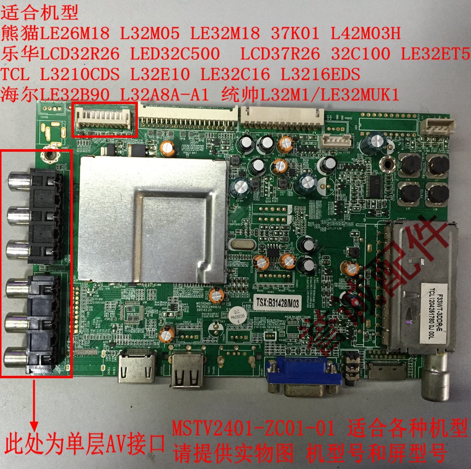 原装L32M02主板MSTV2401-ZC01-01