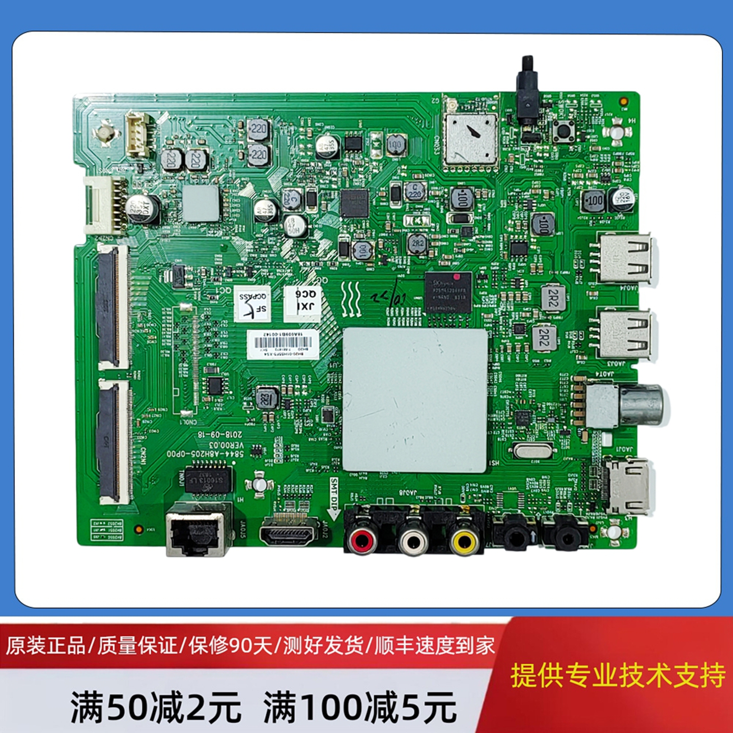 创维55F5主板5844-A8H205-0P00