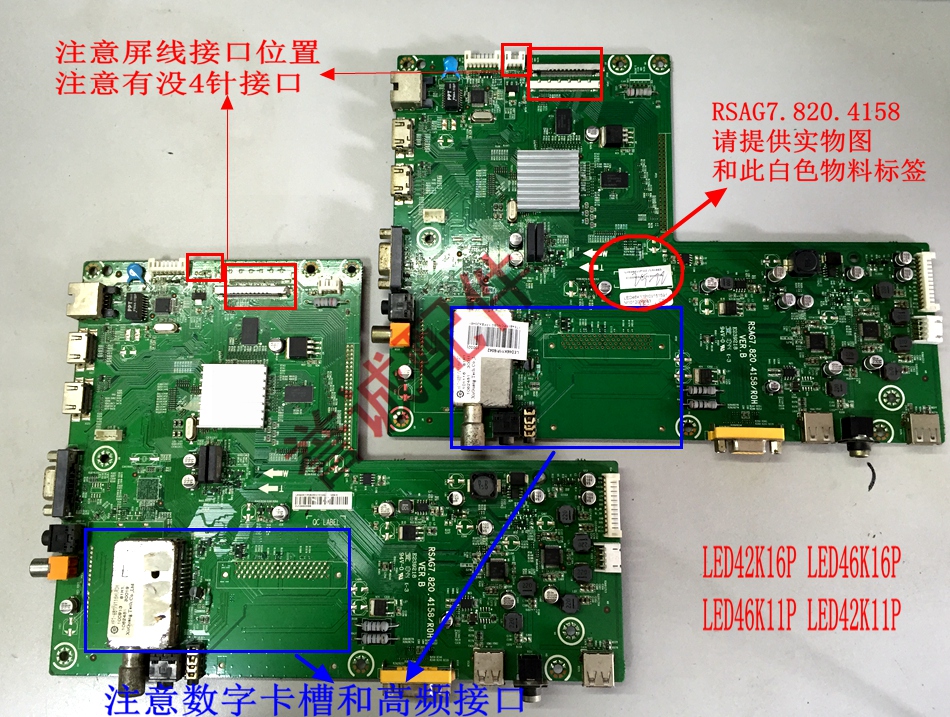 原装海信主板RSAG7.820.4158