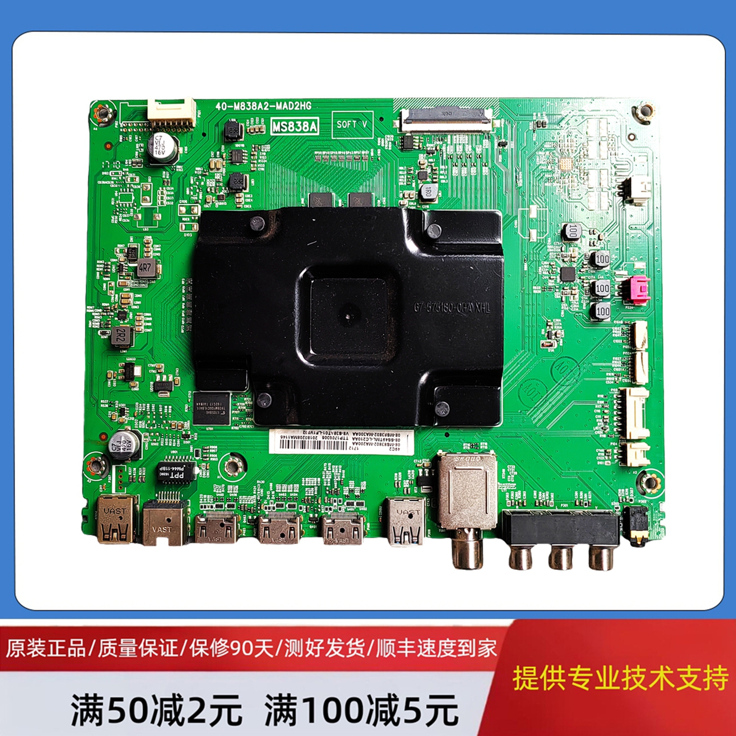 TCL65X3主板40-M838A2-MAD2HG