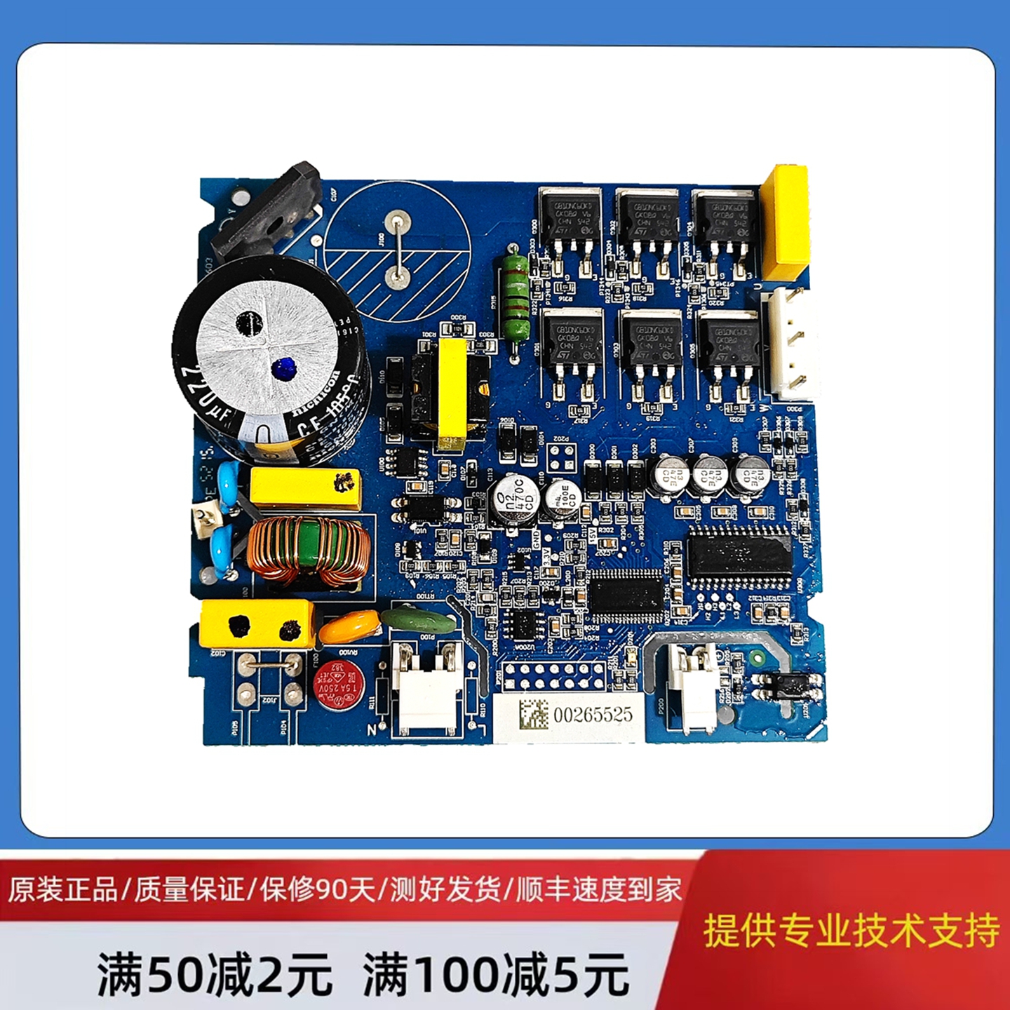 GL格力晶弘冰箱电脑板