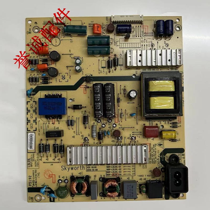 原装创维电源板168P-L5L01L-00