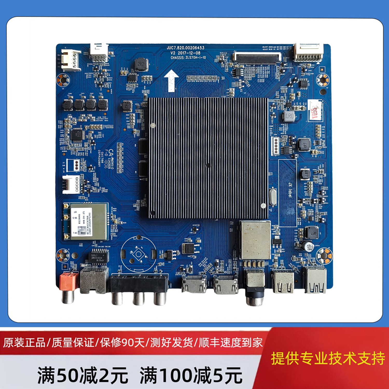 长虹电视主板JUC7.820.00206453