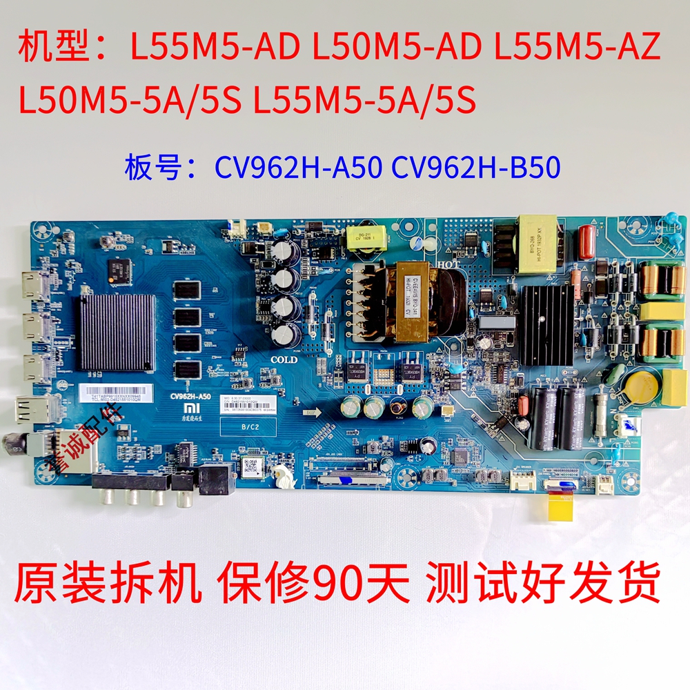 小米L50M5-AD L55M5-AD L55M5-5A L50M5-5A主板CV962H-A50 B50 电子元器件市场 显示屏/LCD液晶屏/LED屏/TFT屏 原图主图