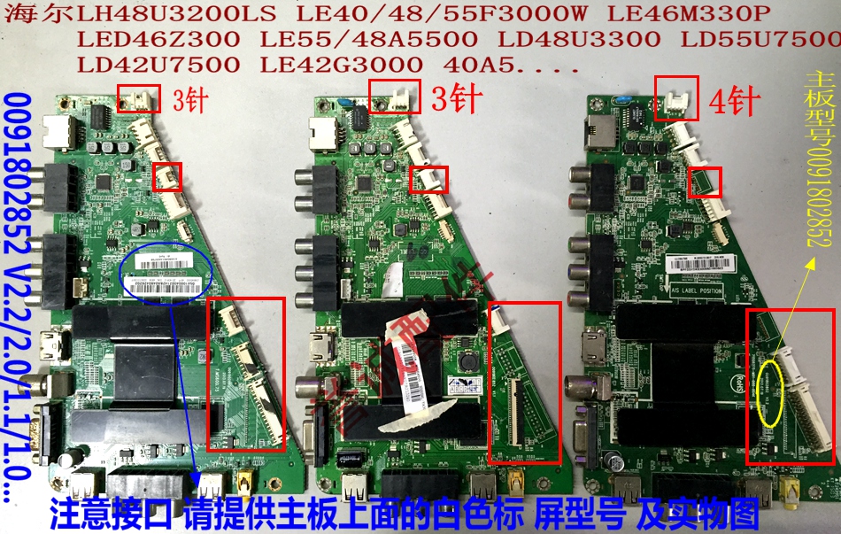 原装LD42U7500 LE55A5500 LED46Z300 LE42A7000主板0091802852 电子元器件市场 显示屏/LCD液晶屏/LED屏/TFT屏 原图主图