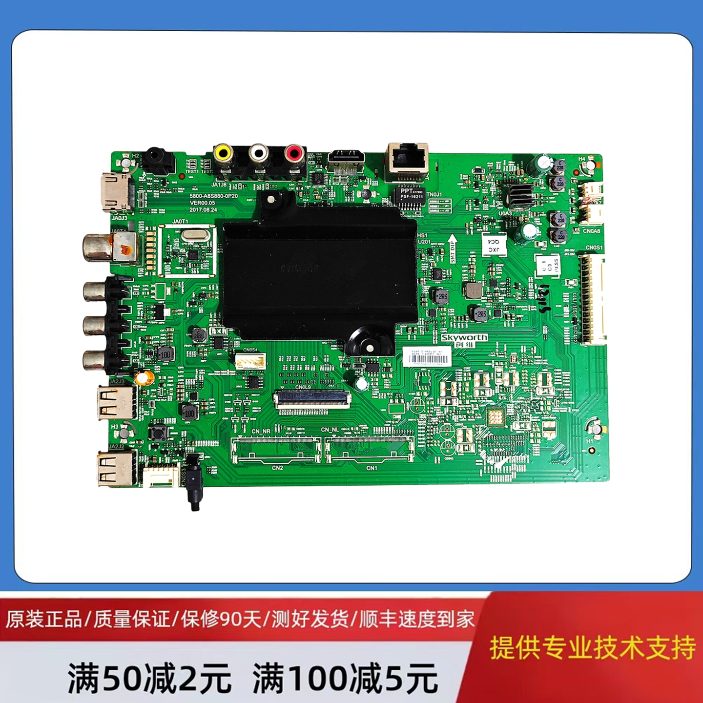 原装创维5800-A8S880-0P10/20