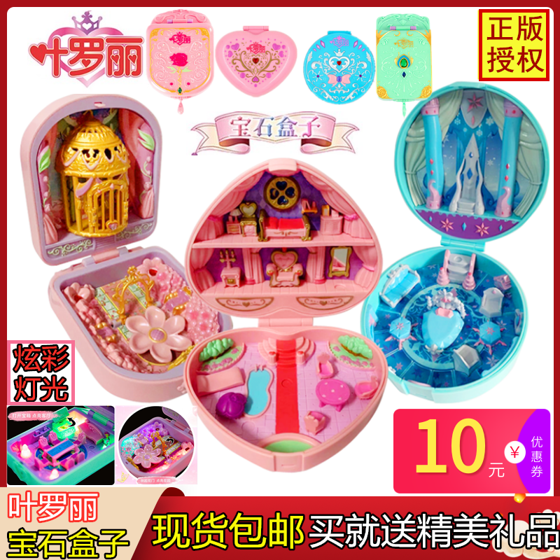 Genuine Lori a doll Fairy House Dream princess Castle spirit gemstone Box girl Toysin the Toy/Childs/Puzzle/Building block/Model , Doll/Fitting  category - from Buy2taobao.com to provide professional Taobao agent buy service