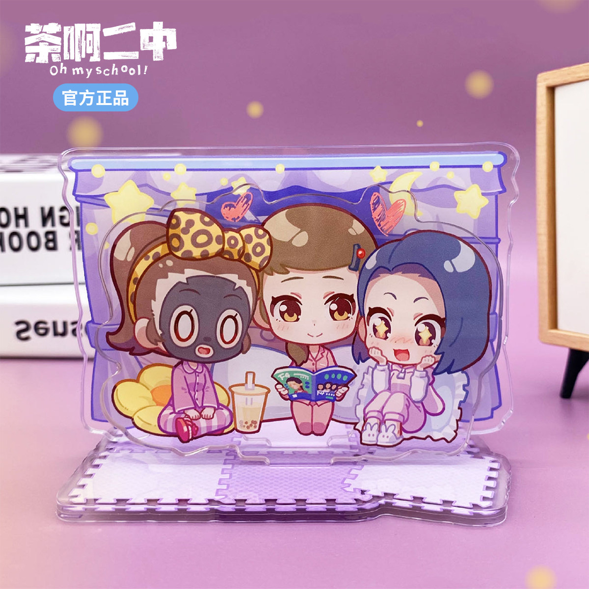 茶啊二中正版周边 立牌 双层 q版 摆件 校园 可爱 亚克力牌 礼物