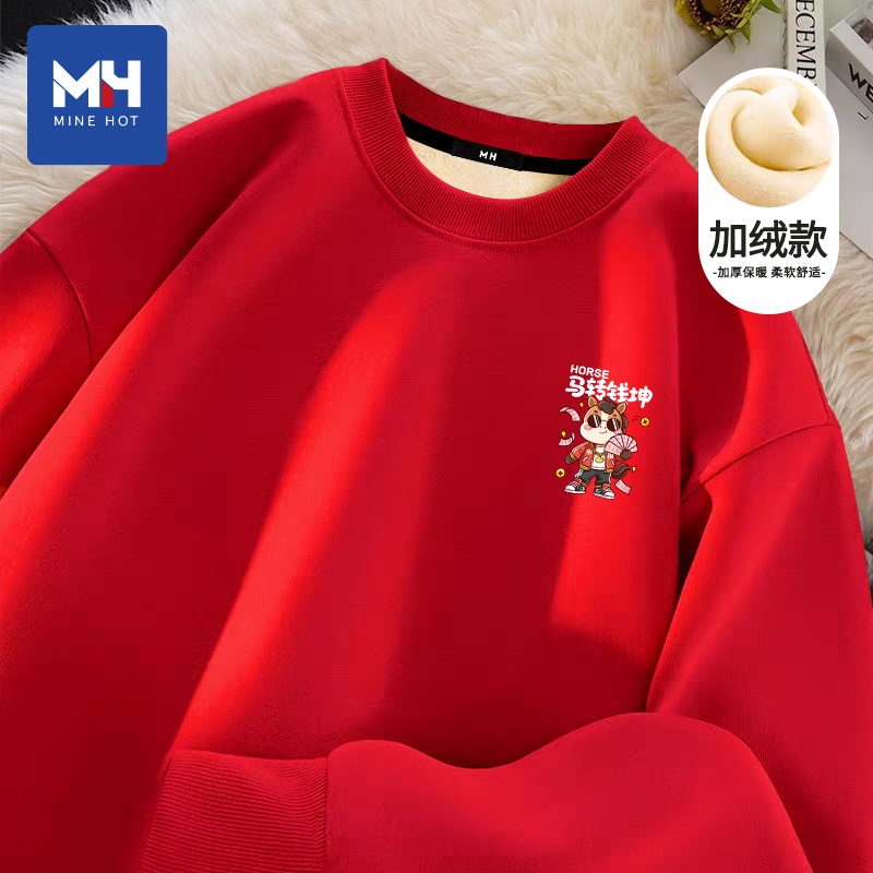 唐狮集团MH马年本命年2026新年加绒圆领卫衣宽松红色喜庆好运上衣
