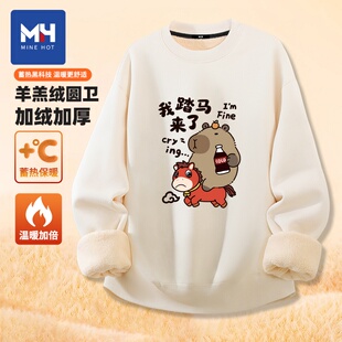 唐狮集团MH羊羔绒圆领卫衣男女款冬季2026新款上衣加绒加厚套头衫