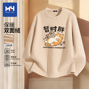 唐狮集团MH暂时胖搞笑文字德绒长袖打底衫男士冬季加绒宽松打底衫