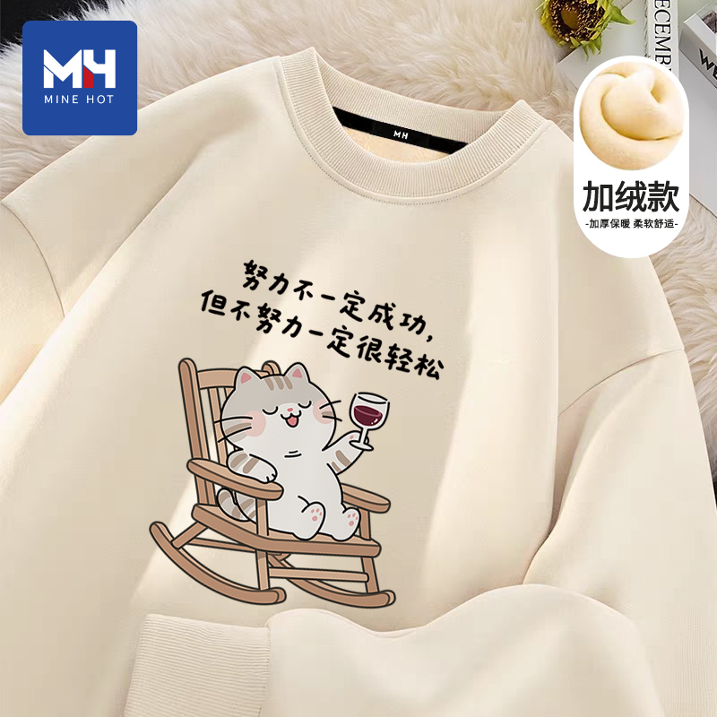 唐狮集团MH加绒圆领卫衣男2025冬季趣味卡通猫咪印花宽松保暖上衣