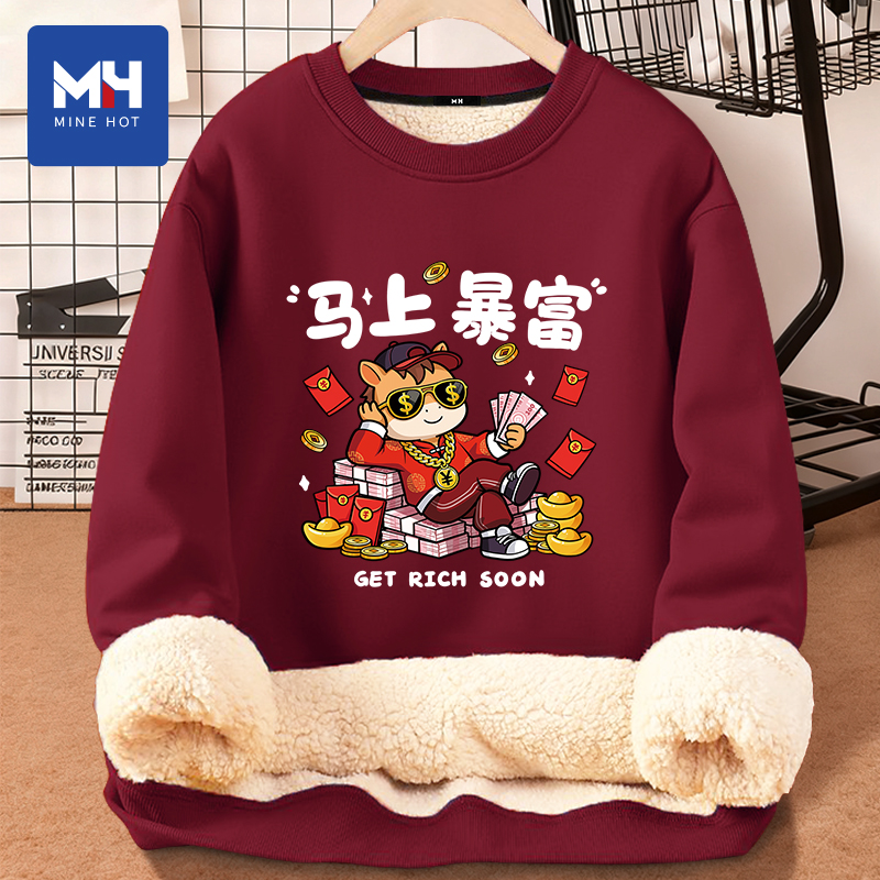 唐狮集团MH酒红色卫衣男士冬季加绒圆领2026新年马年本命年上衣服