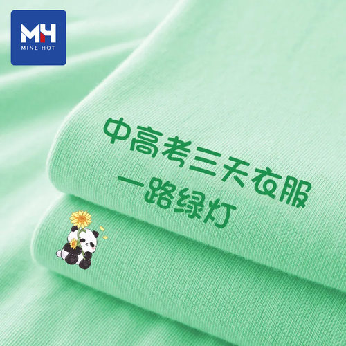 唐狮集团MH中高考一路绿灯短袖t恤考试穿三天半袖衣服家长送考服