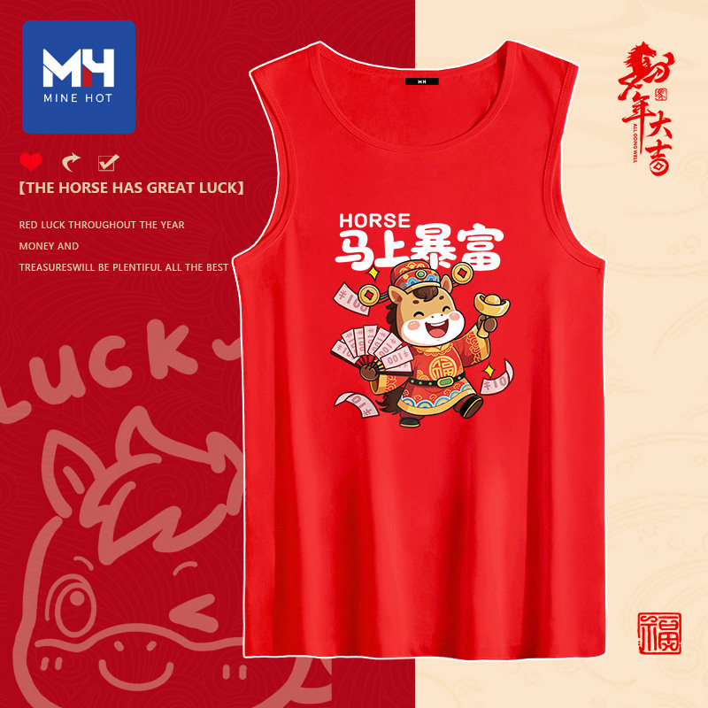 唐狮集团MH马年男士红色背心汗衫本命年送男友老公新年内搭上衣服,男装,背心,淘宝优惠券,粉丝福利购,淘宝优惠卷