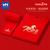唐狮集团MH红色德绒本命年男士 一套整装 套装 2026马年加绒秋衣秋裤