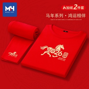 唐狮集团MH红色德绒本命年男士套装2026马年加绒秋衣秋裤一套整装