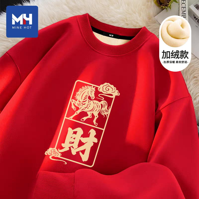 唐狮集团MH加绒圆领卫衣男款新年红色喜庆宽松保暖马年内搭上衣潮