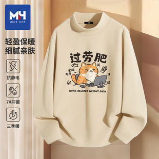 唐狮集团MH双面德绒半高领打底衫男款秋冬季新款内搭显瘦保暖上衣