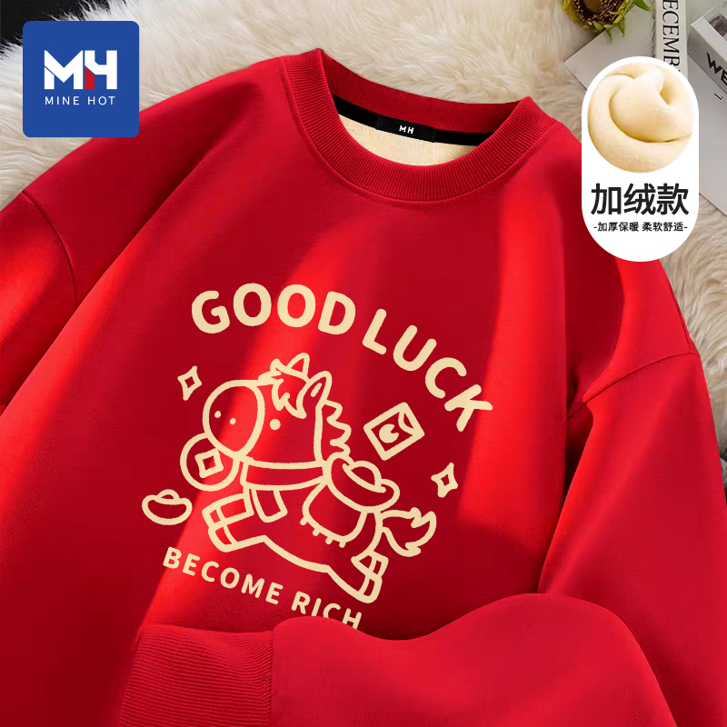 唐狮集团MH新年本命年红色加绒加厚圆领卫衣男2026马年过年拜年服