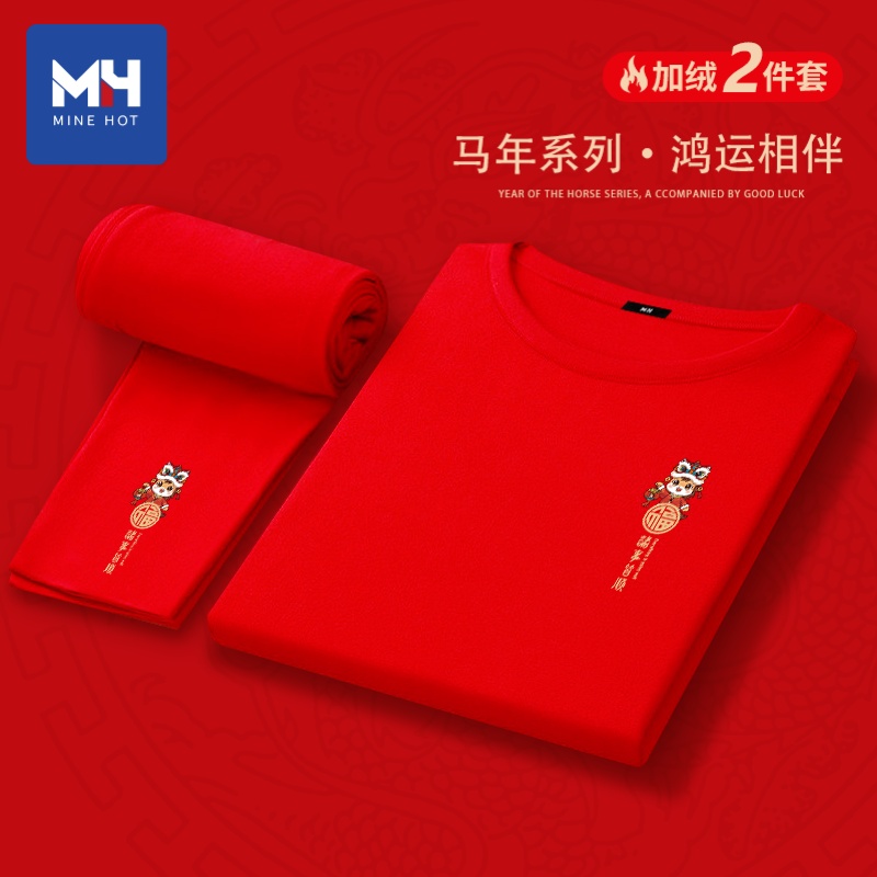 唐狮集团MH马年大红色喜庆德绒男士2026本命年套装秋衣秋裤两件套