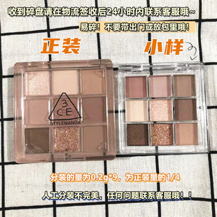 3ce眼影盘新色小样正品九宫overtake大地芋泥盘哑光奶茶橘棕烟熏