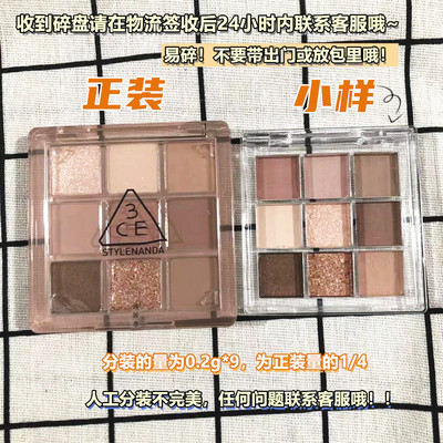 3ce眼影盘新色小样正品九宫overtake大地芋泥盘哑光奶茶橘棕烟熏