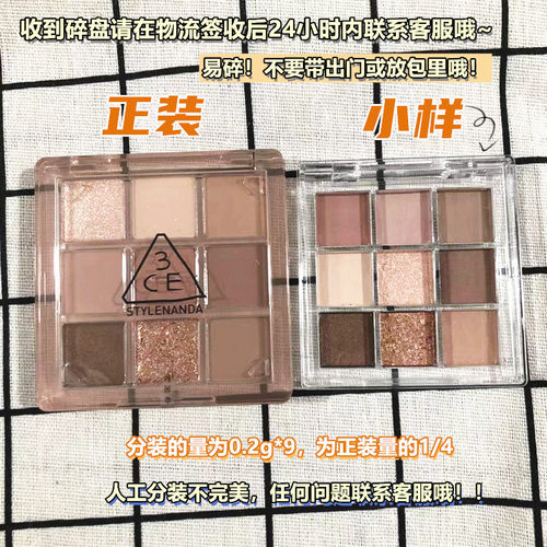 3ce眼影盘新色小样正品九宫overtake大地芋泥盘哑光奶茶橘棕烟熏