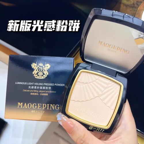 毛戈平小金扇粉饼光感柔纱控油