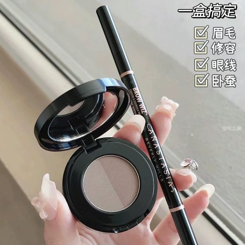 ANASTASIA/ABH双色眉粉taupe