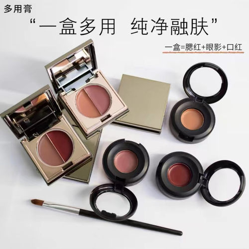 redchamber多用膏腮红眼影唇膏
