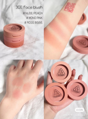 3CE单色腮红试色小样ROSE BEIGE蜜桃橘裸粉裸米MONO/NUDE元气西柚