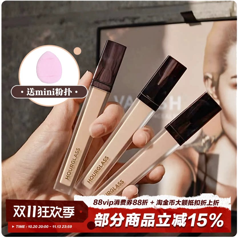 Hourglass无痕遮瑕液小样Brich/Cotton提亮液斑点痘印黑眼圈泪沟