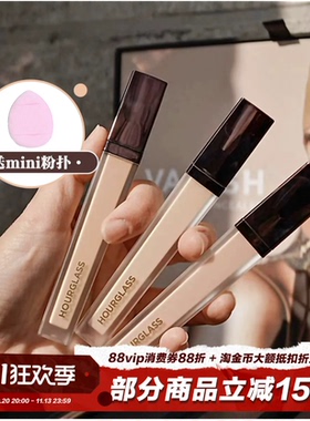 Hourglass无痕遮瑕液小样Brich/Cotton提亮液斑点痘印黑眼圈泪沟