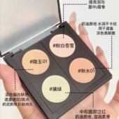 Splasheen水花川行遮瑕膏小样苍雪白露粉底膏遮套组黑眼圈泪沟