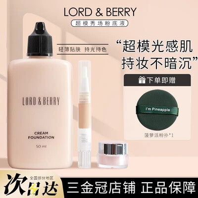 超模秀场粉底液小样油皮小样
