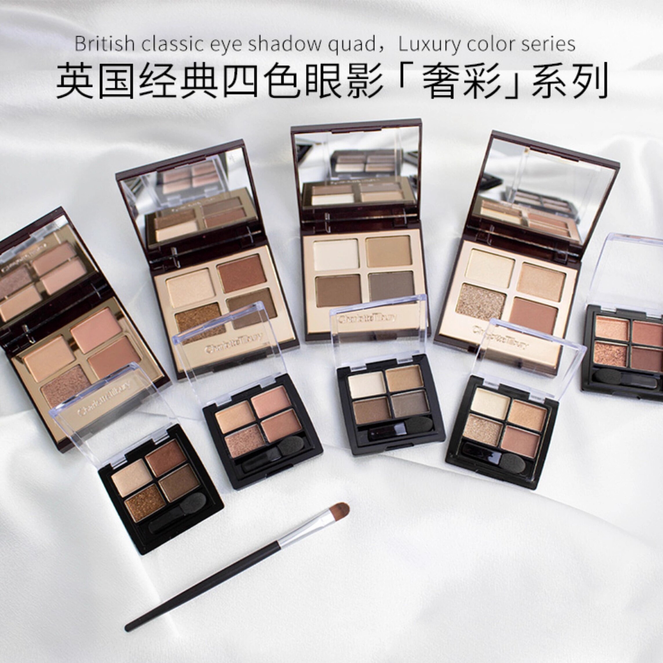 CT眼影小样试色枕边话冷都盘