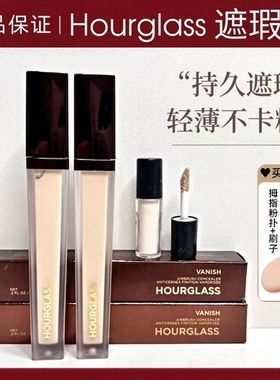 hourglass遮瑕液遮瑕膏试色小样提亮眼圈斑点痘印brich/cotton润