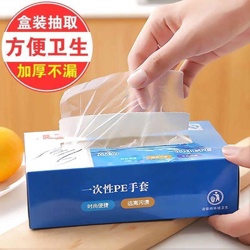 加厚食品家用透明餐饮一次性手套