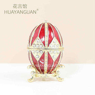 俄罗斯彩蛋装饰盒小饰品收纳盒复活节礼物合金珠宝盒创意小礼品盒