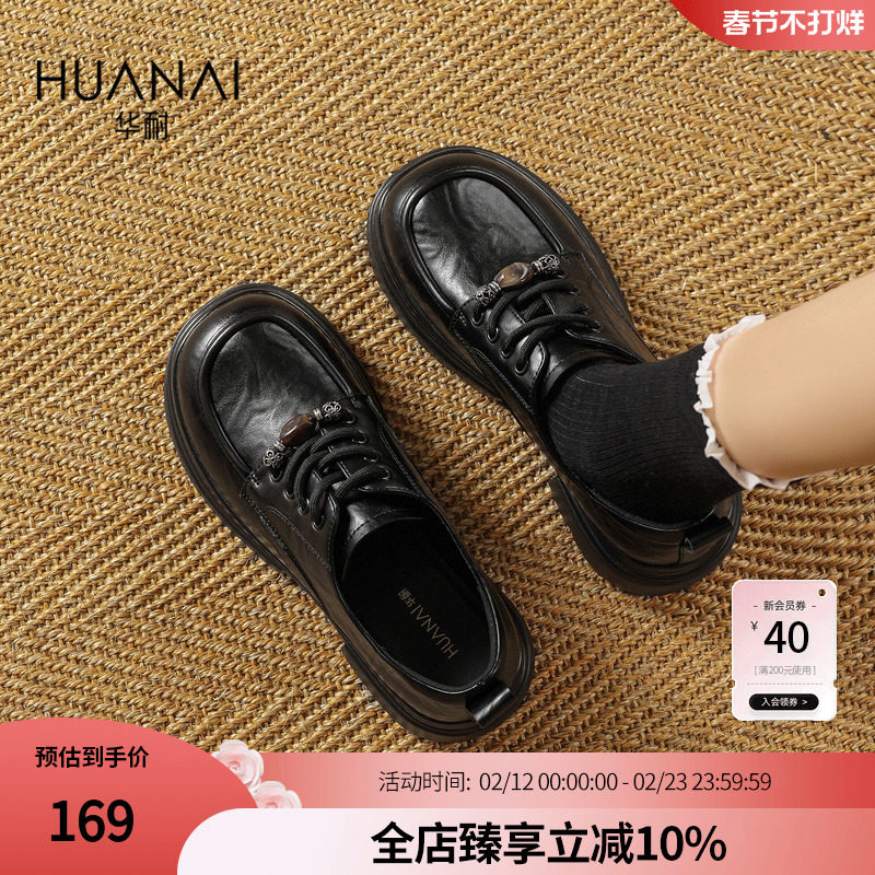 华耐粗跟乐福鞋女2025秋季新款气质英伦风配裙子通勤鞋百搭JK单鞋