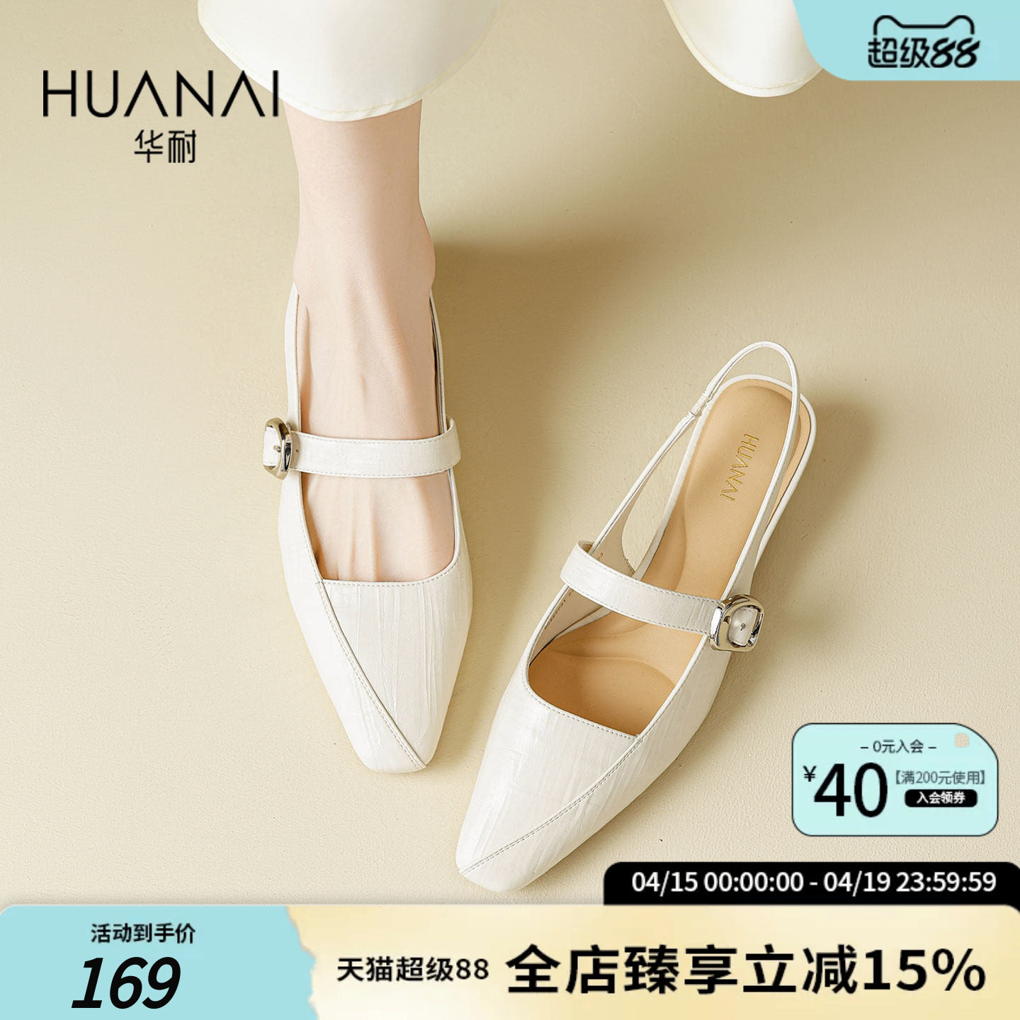 华耐时装凉鞋女2026夏季新款配裙子百搭法式粗跟凉鞋浅口玛丽珍鞋